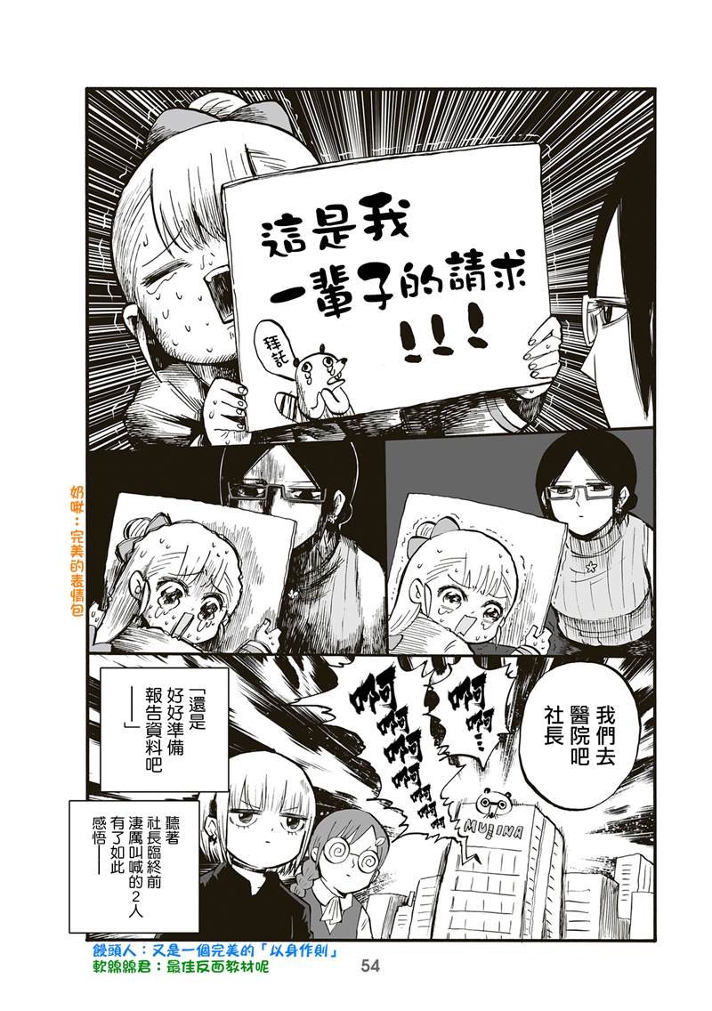 第74话