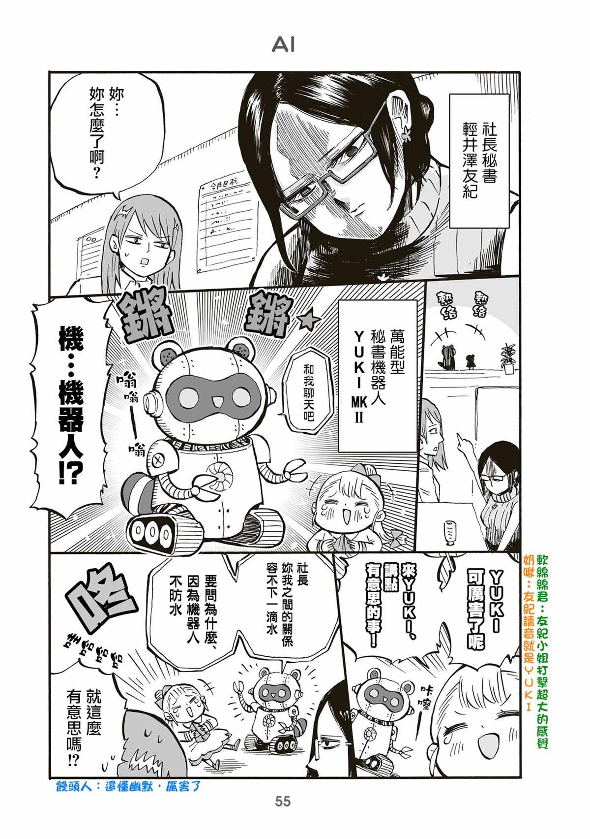 第75话