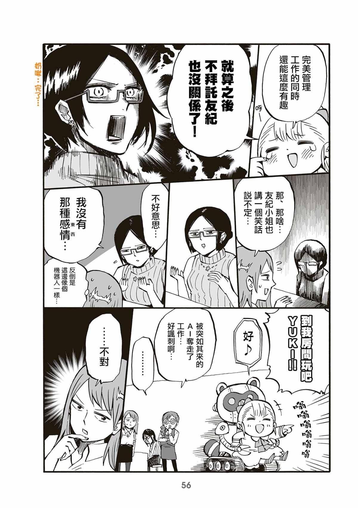 第75话