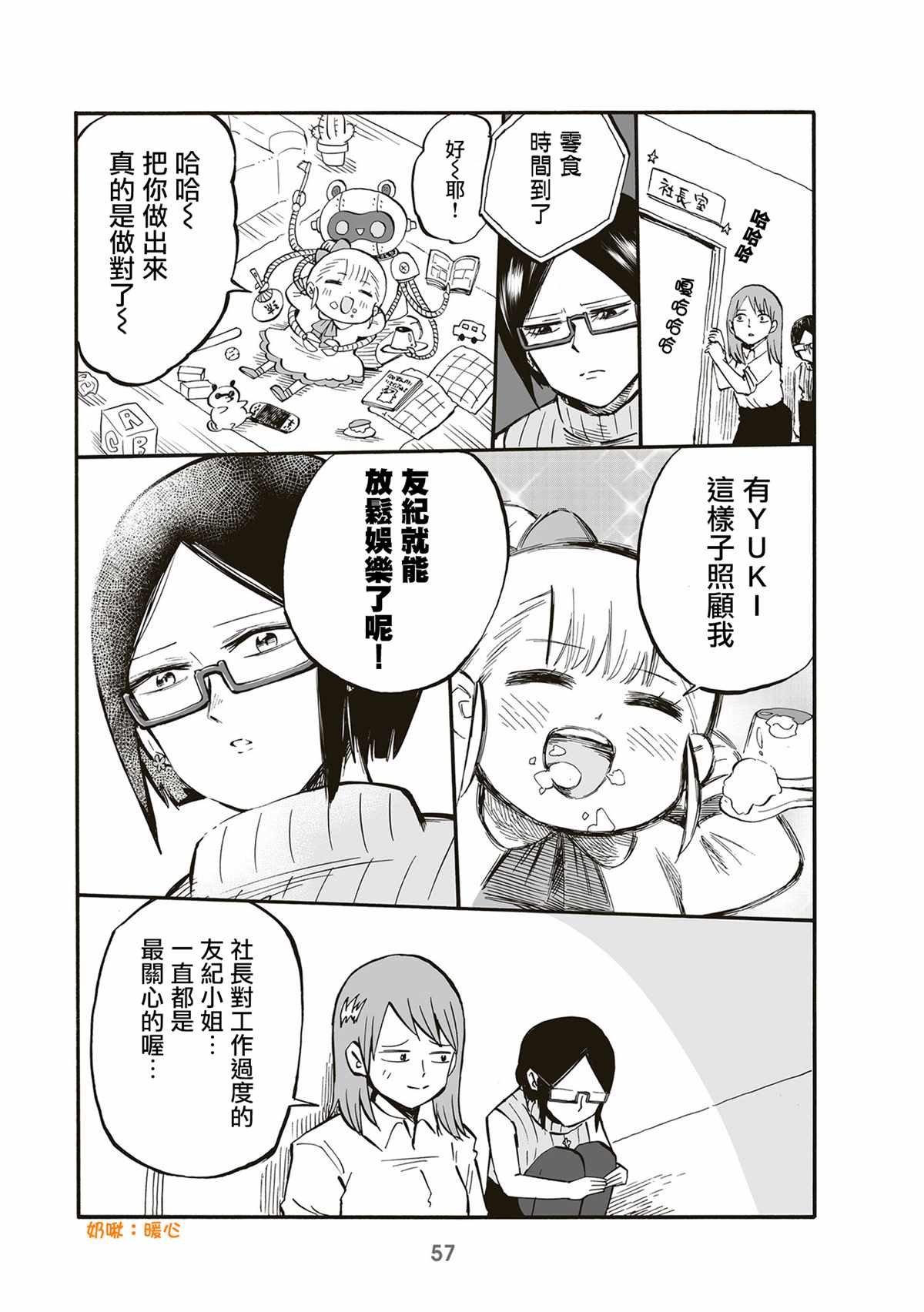 第75话