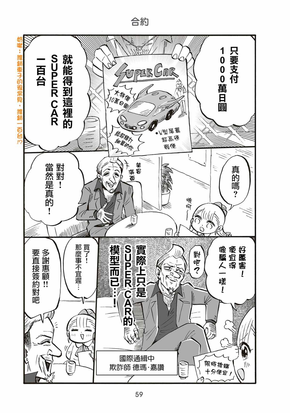 第76话