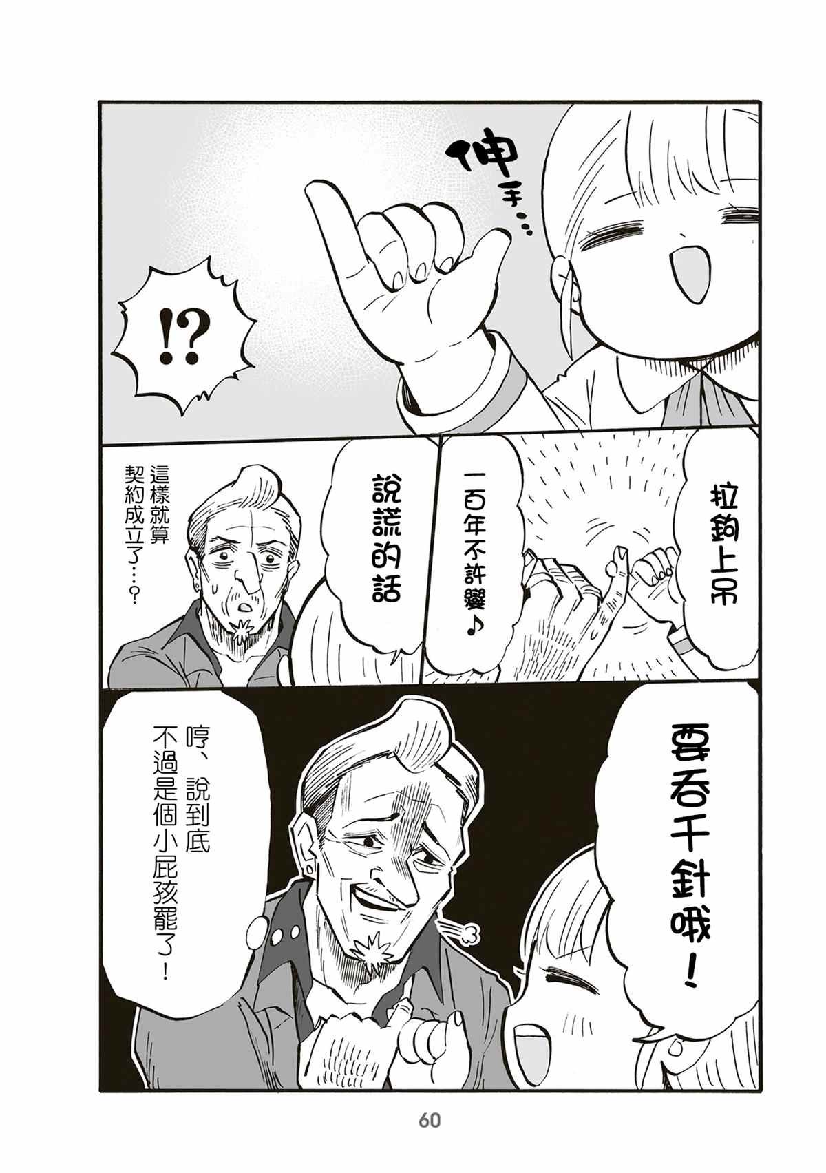 第76话