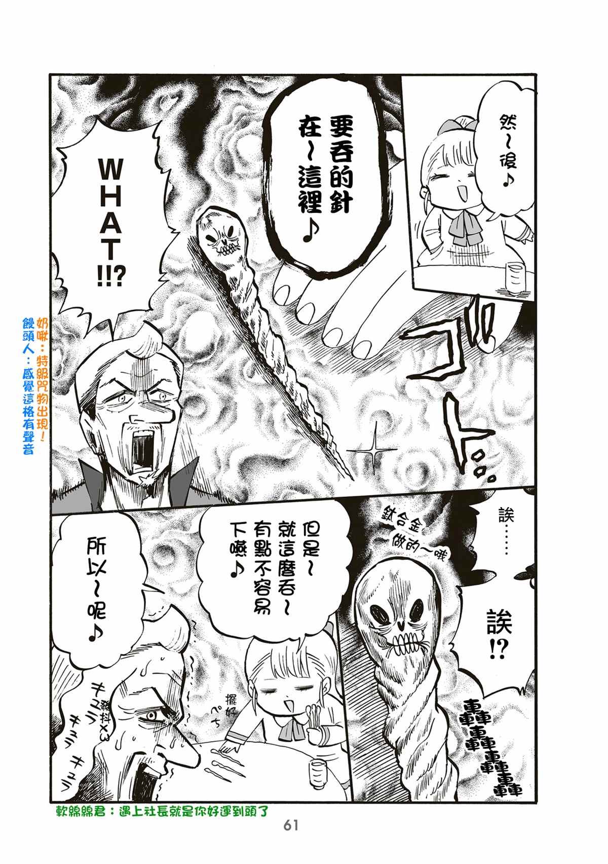 第76话