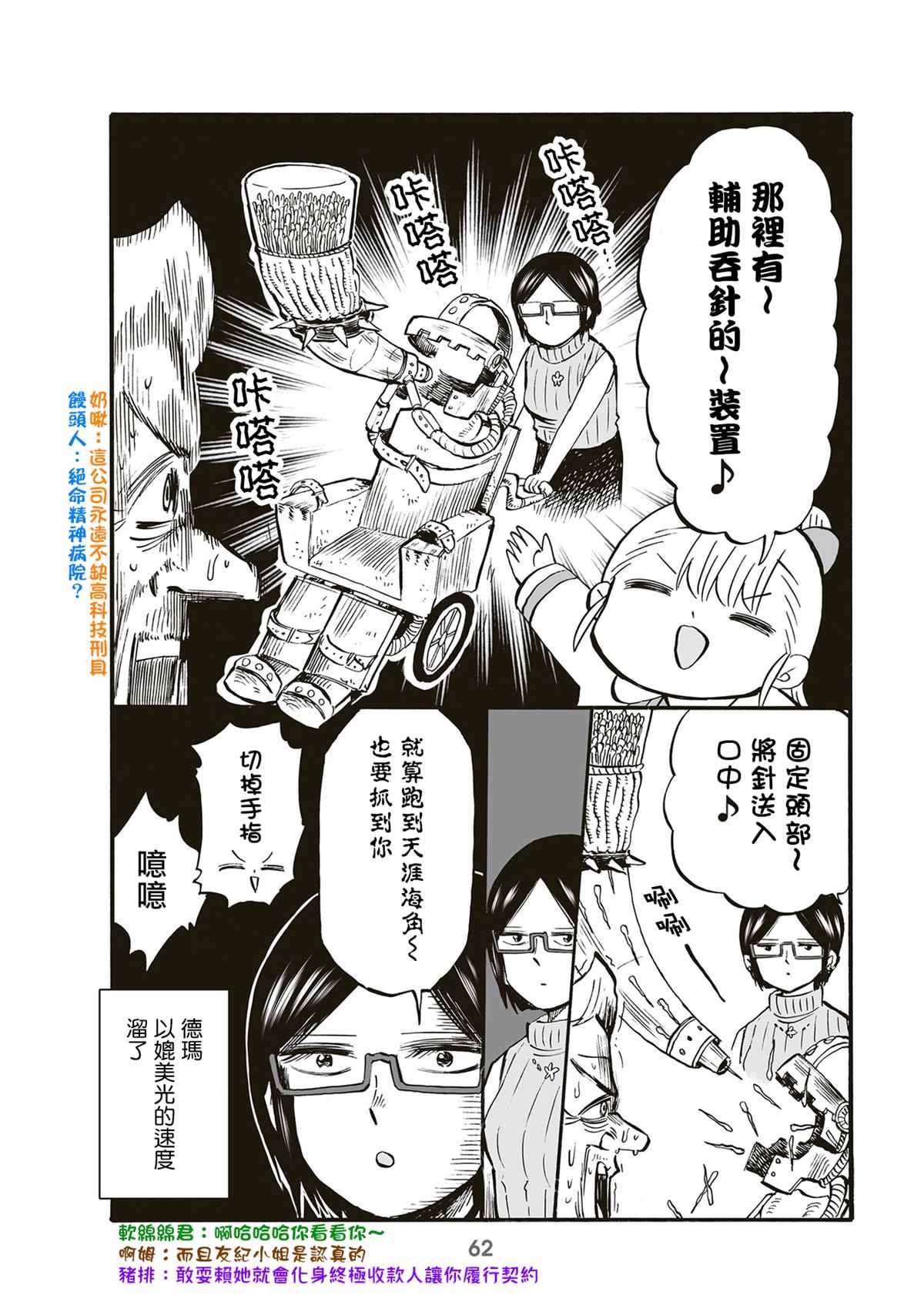 第76话