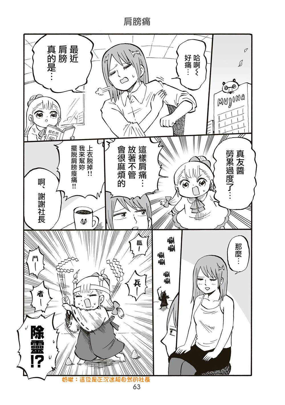 第77话