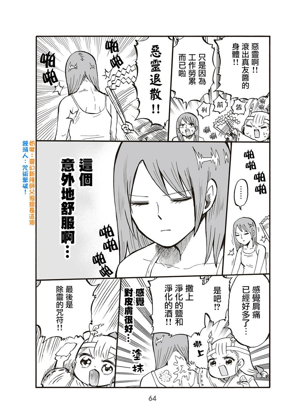 第77话