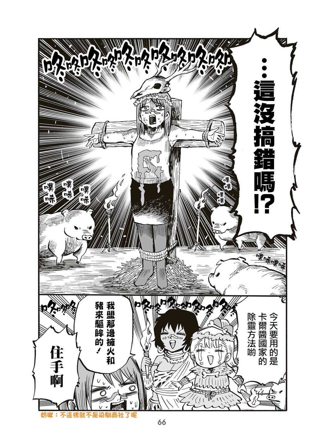 第77话