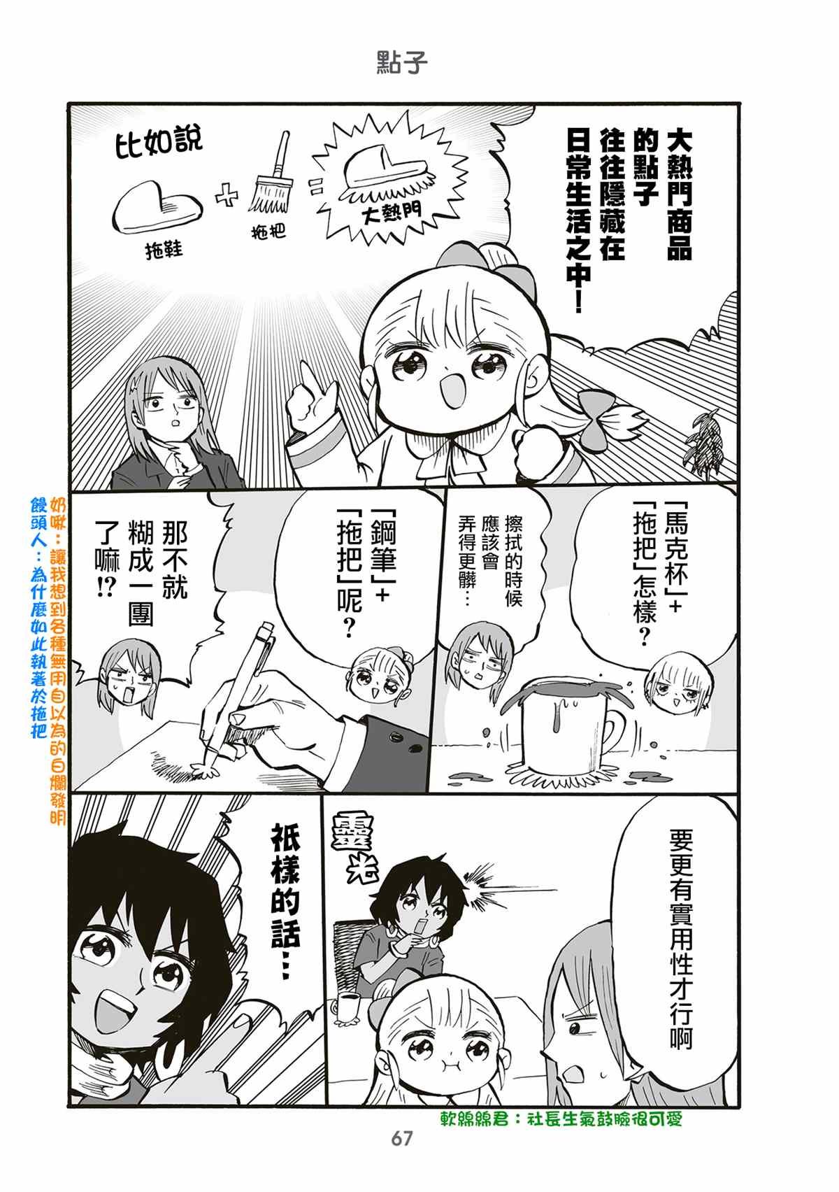 第78话