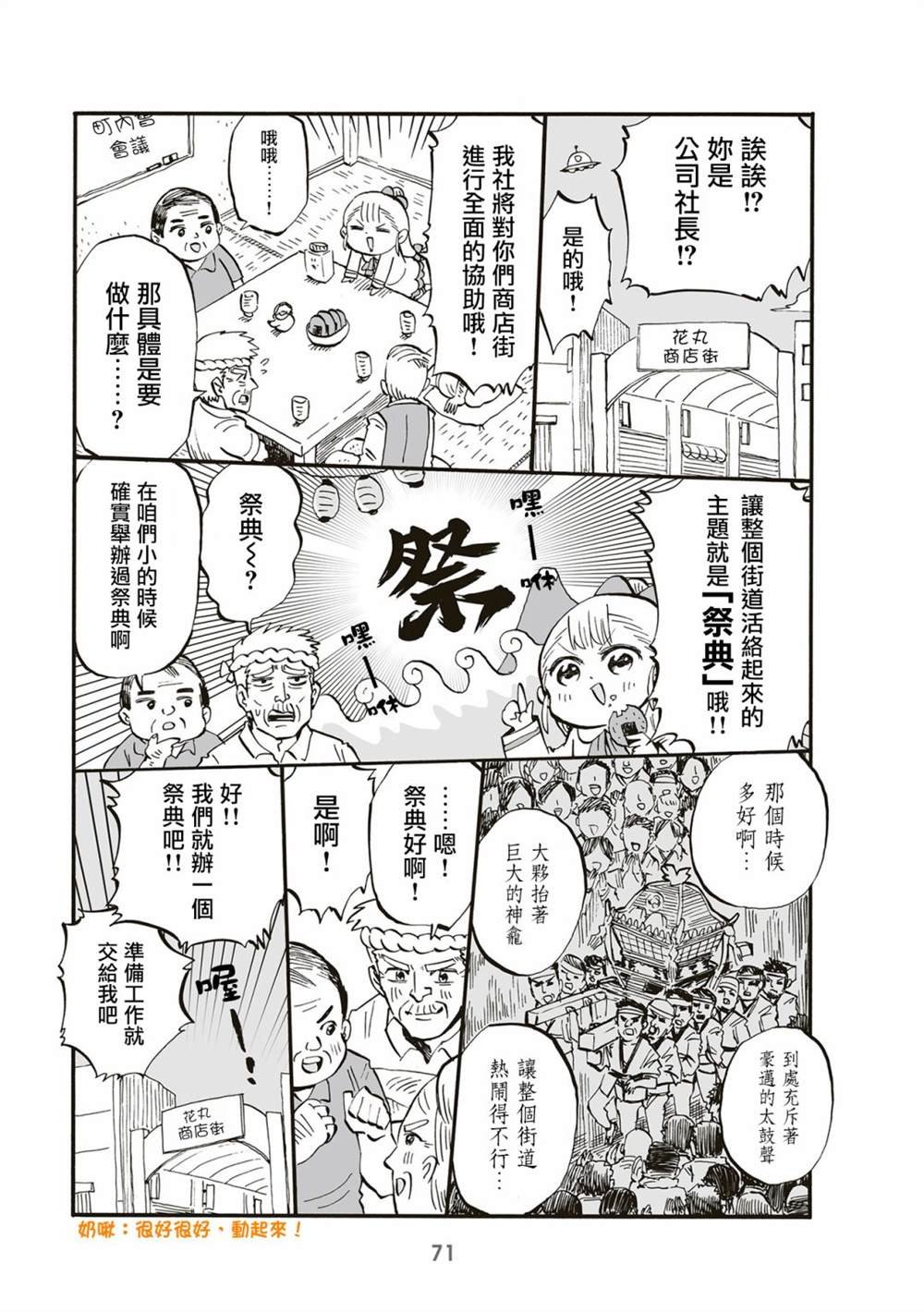 第79话