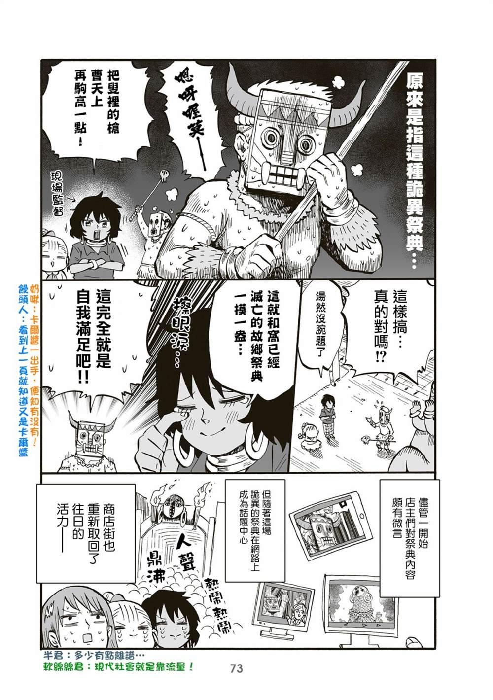 第79话