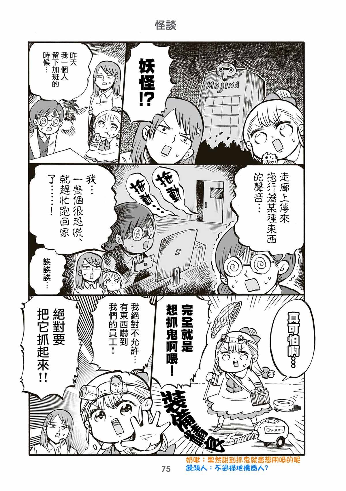 第80话