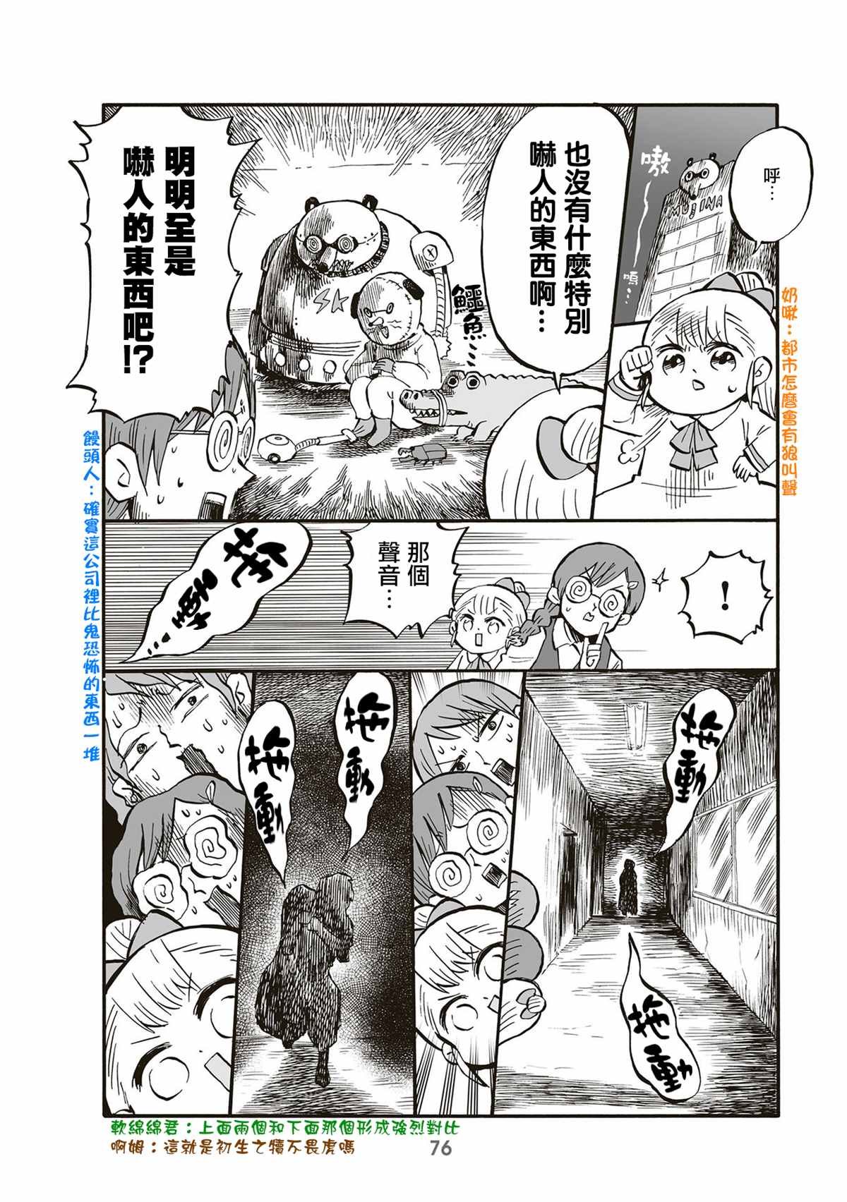 第80话