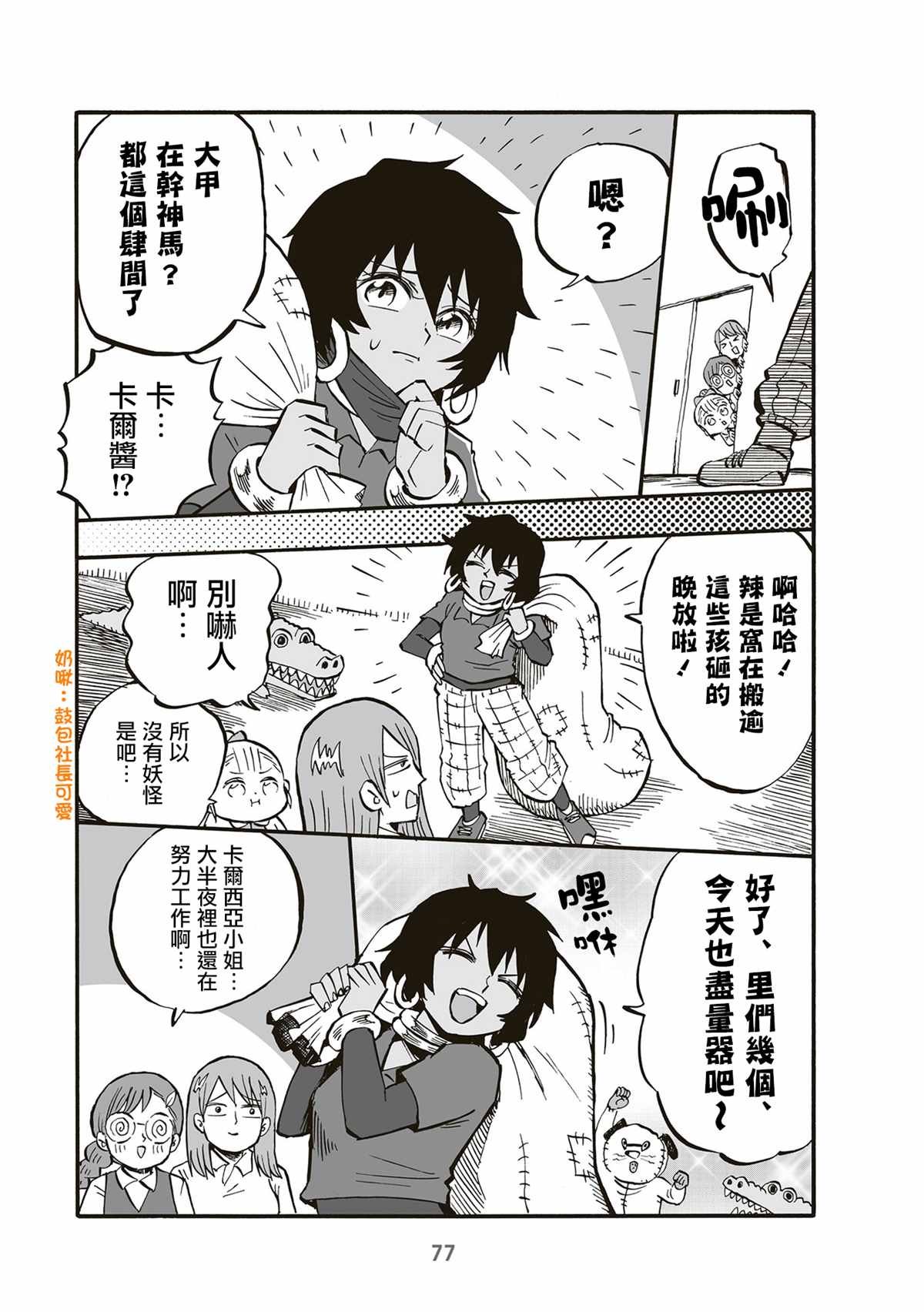 第80话