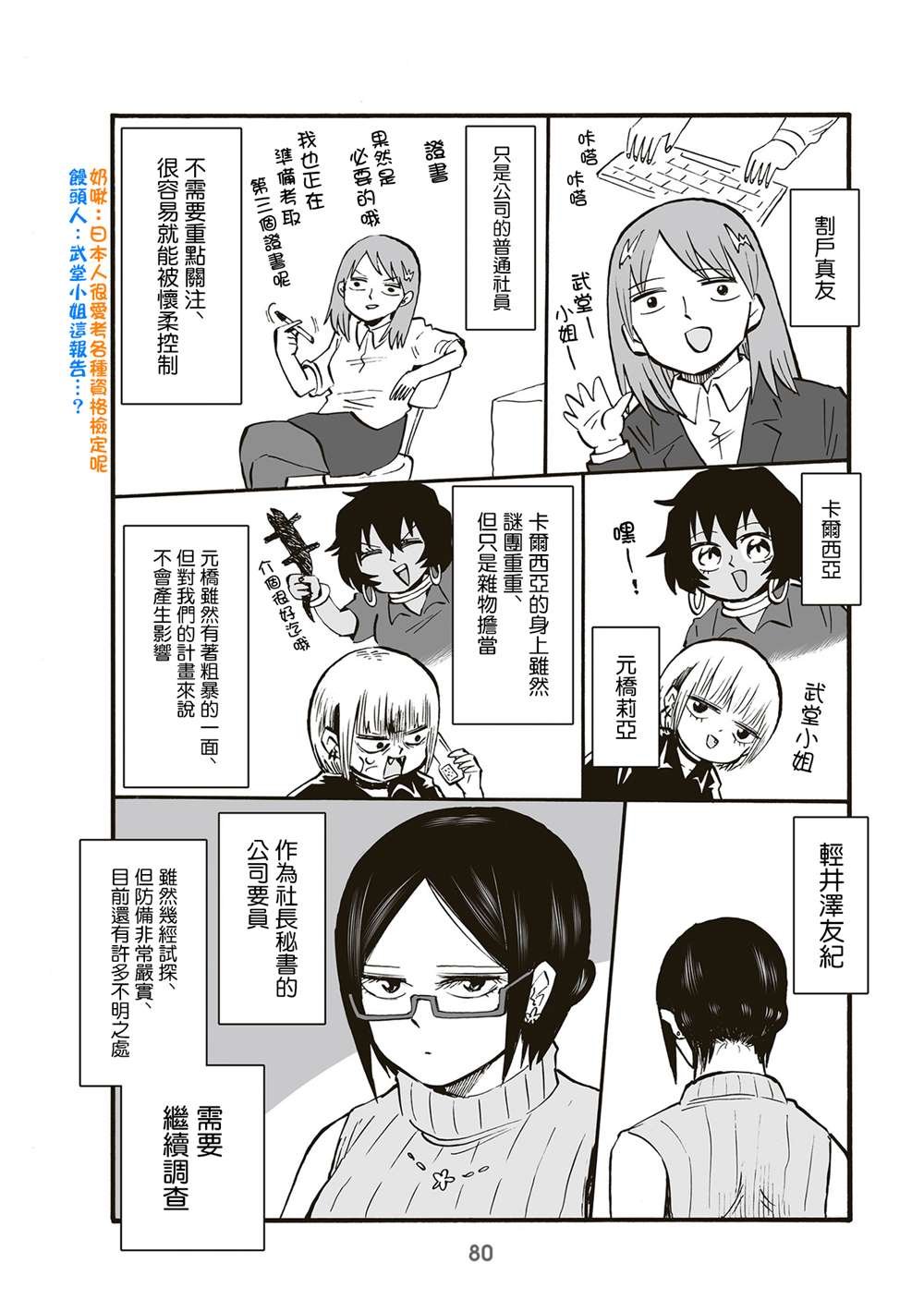 第81话