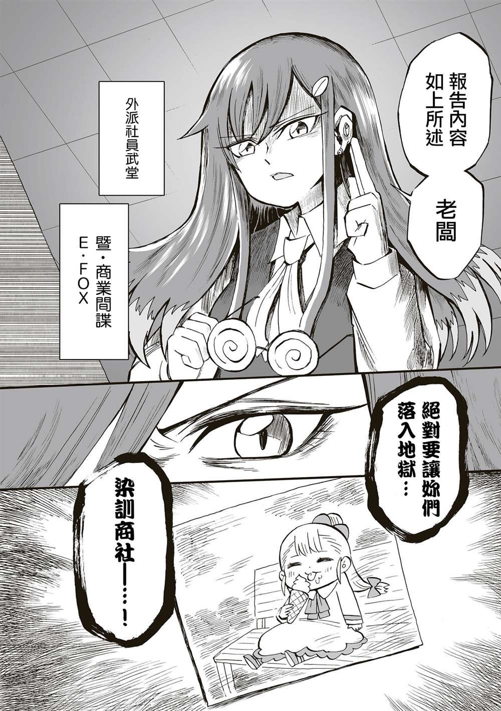 第81话