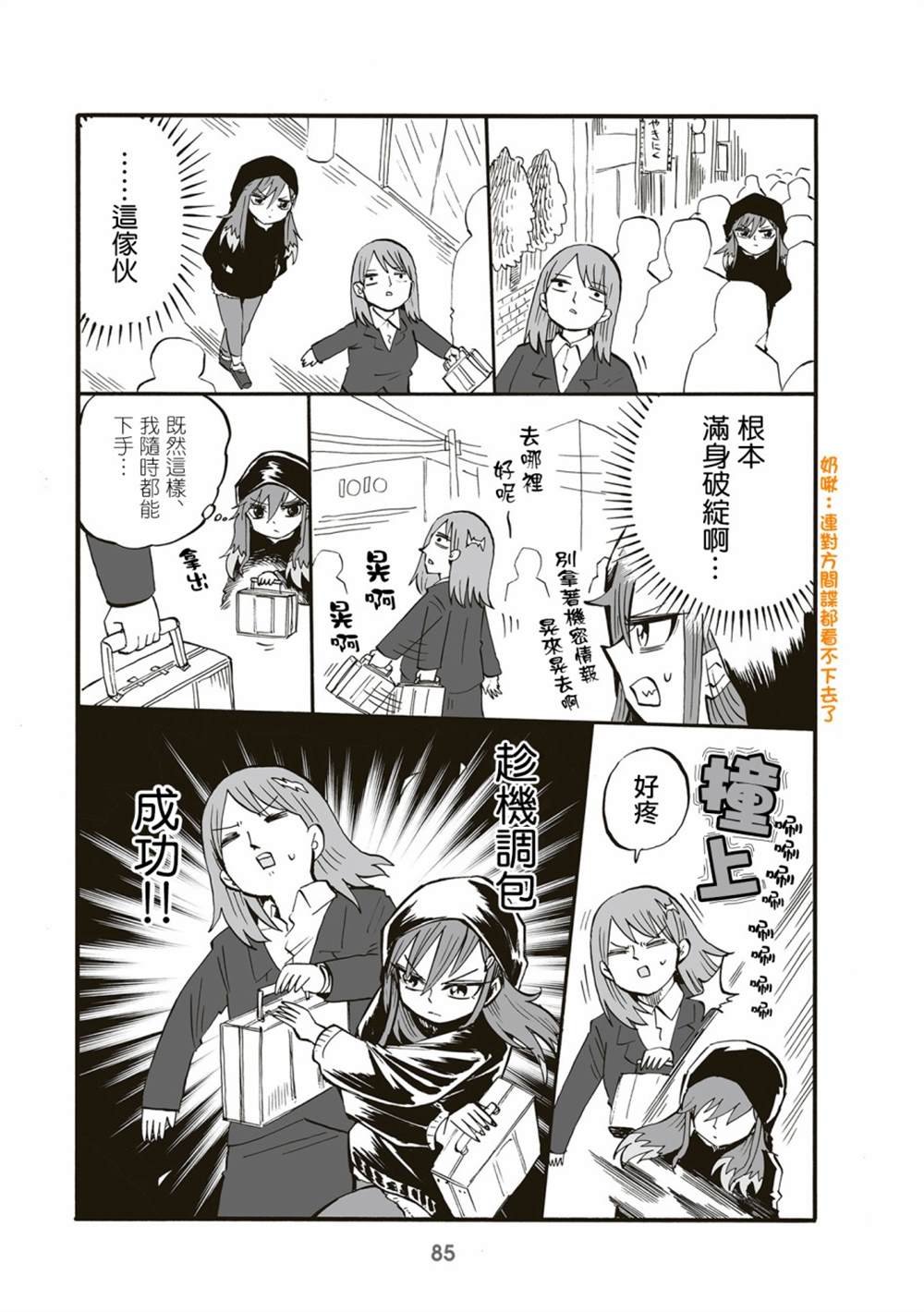 第82话