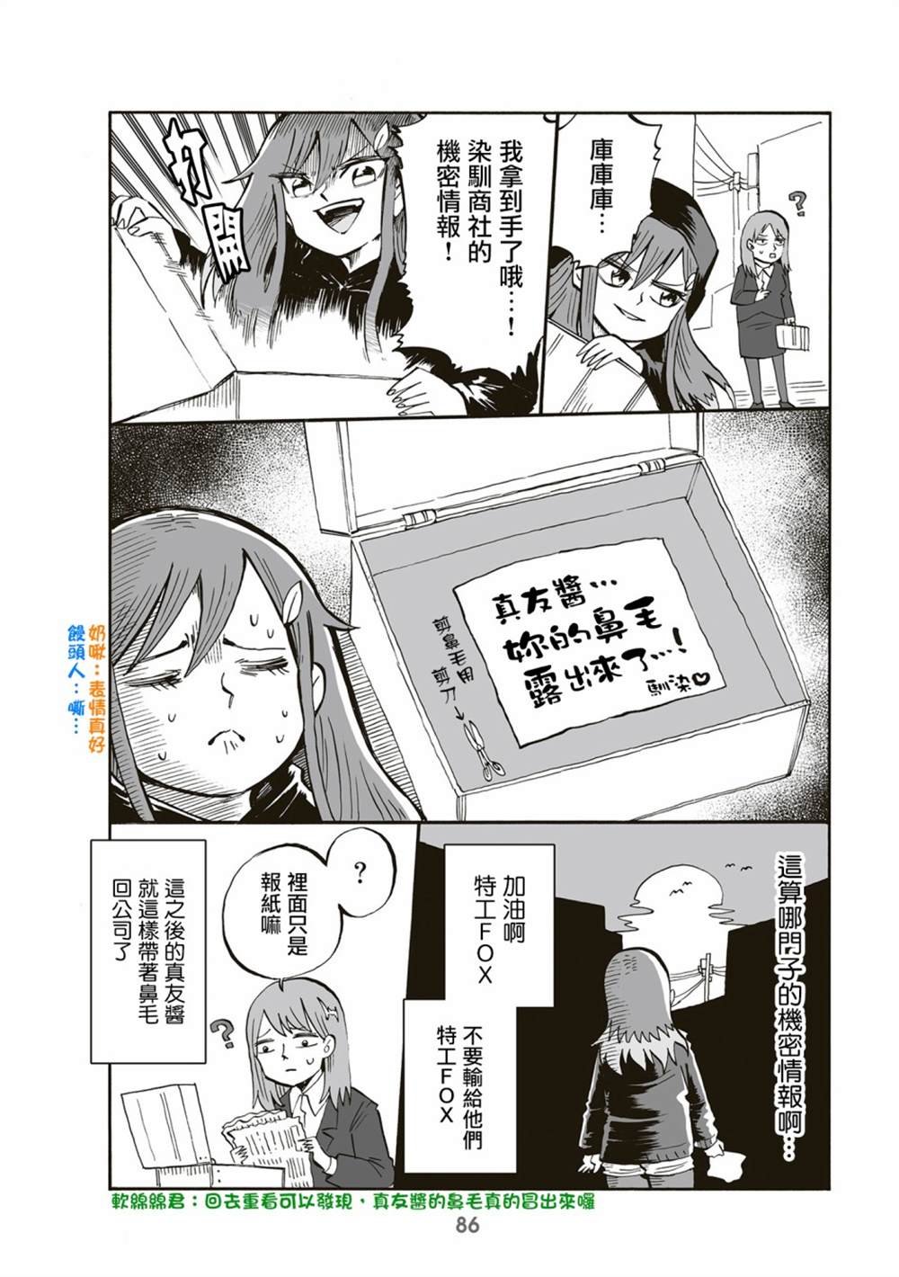 第82话