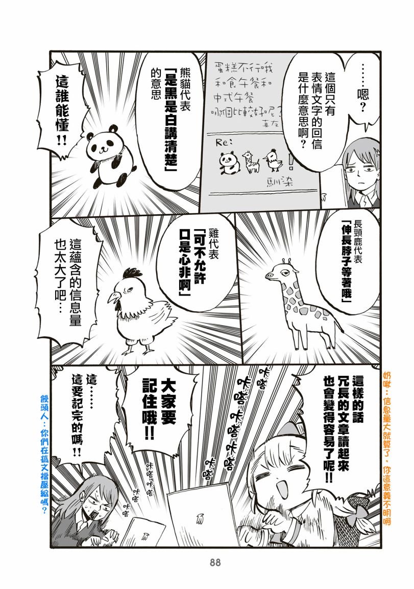 第83话