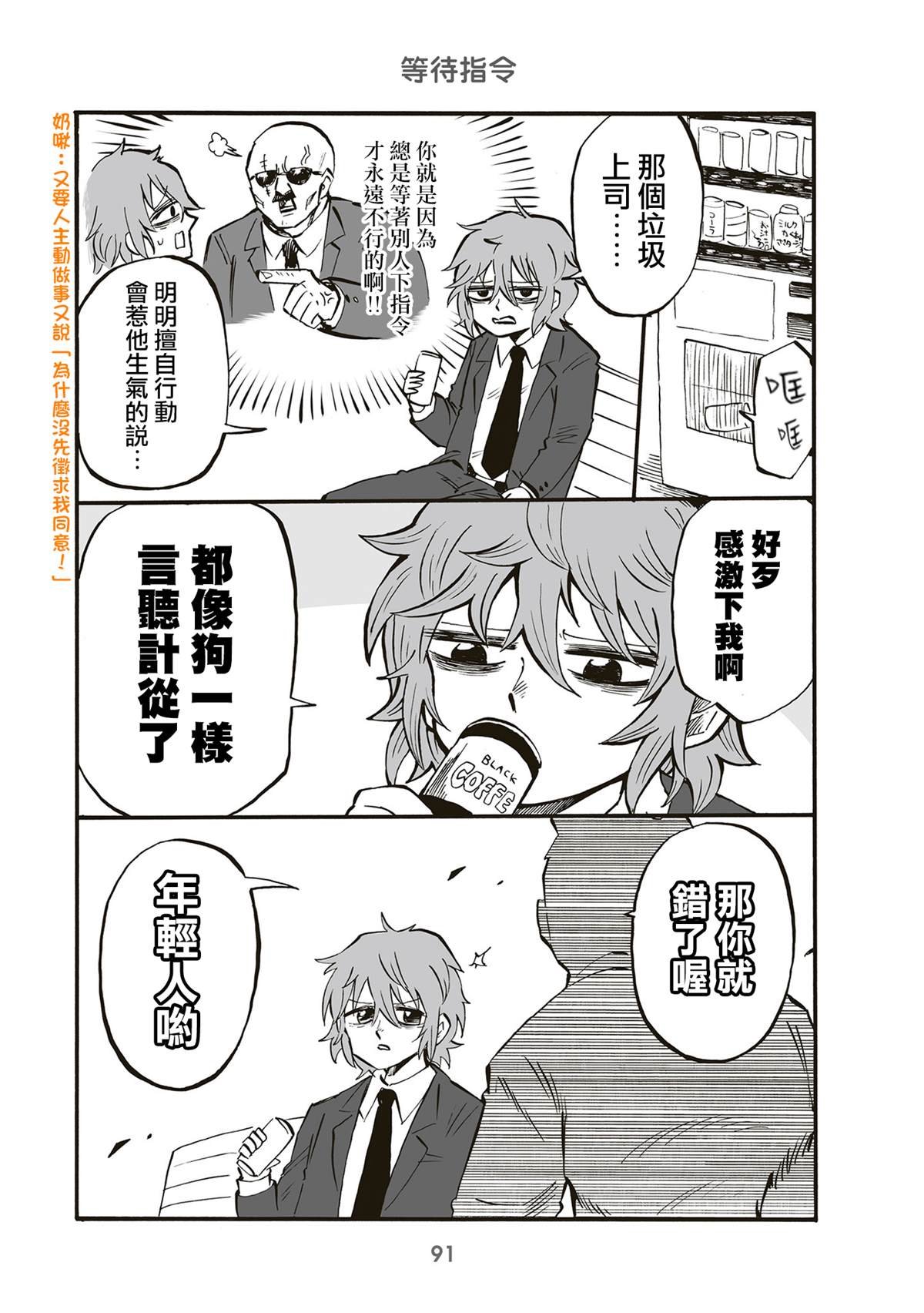 第84话
