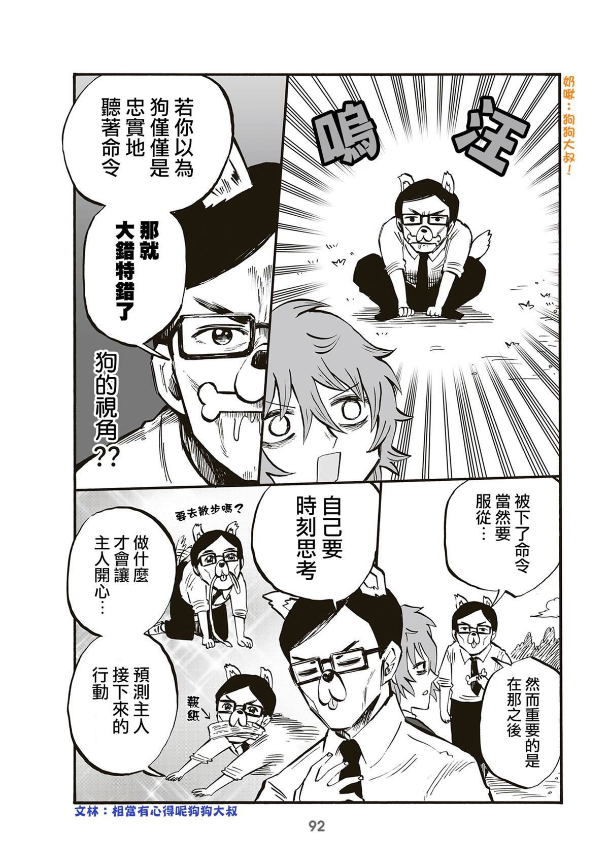 第84话