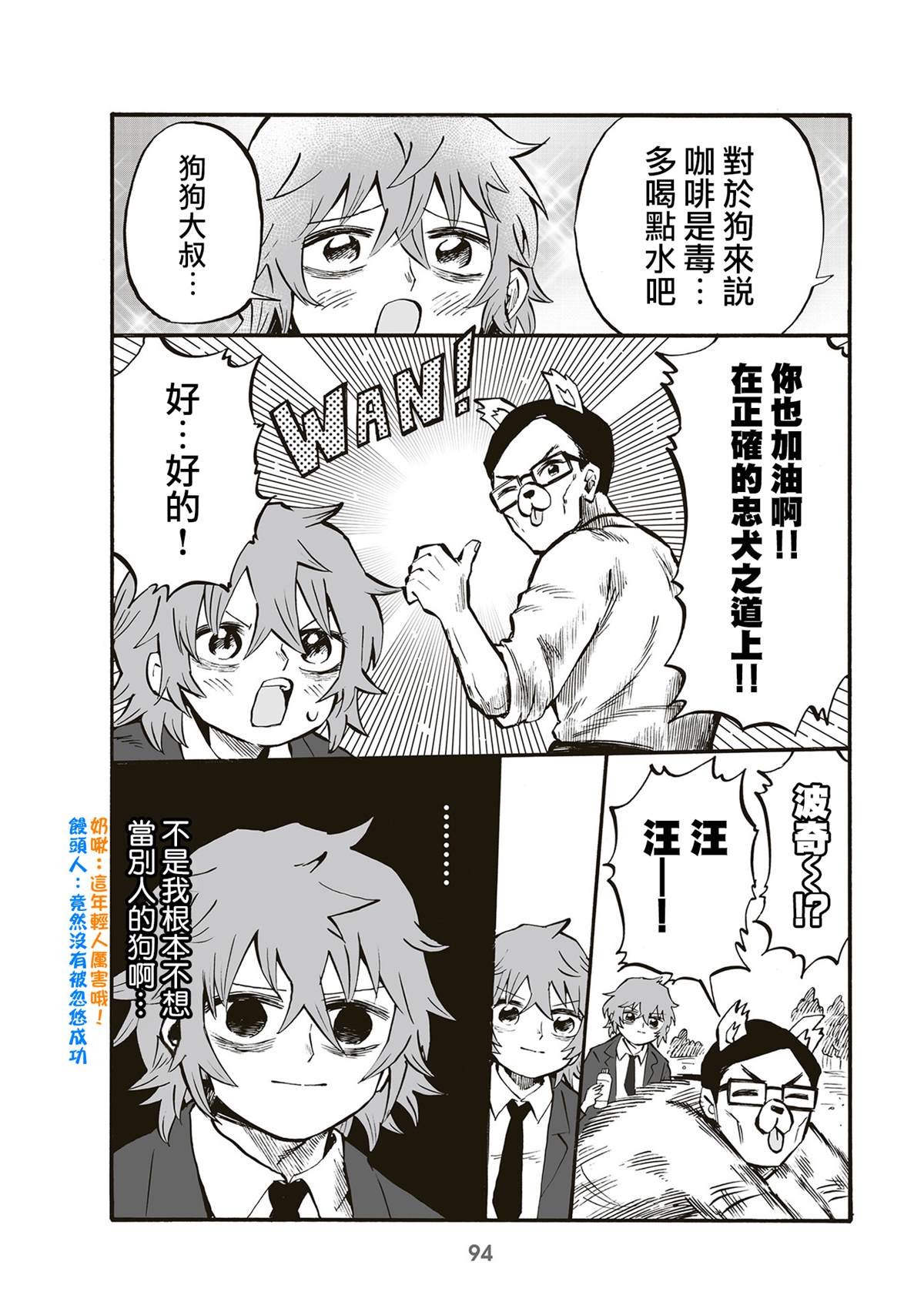 第84话