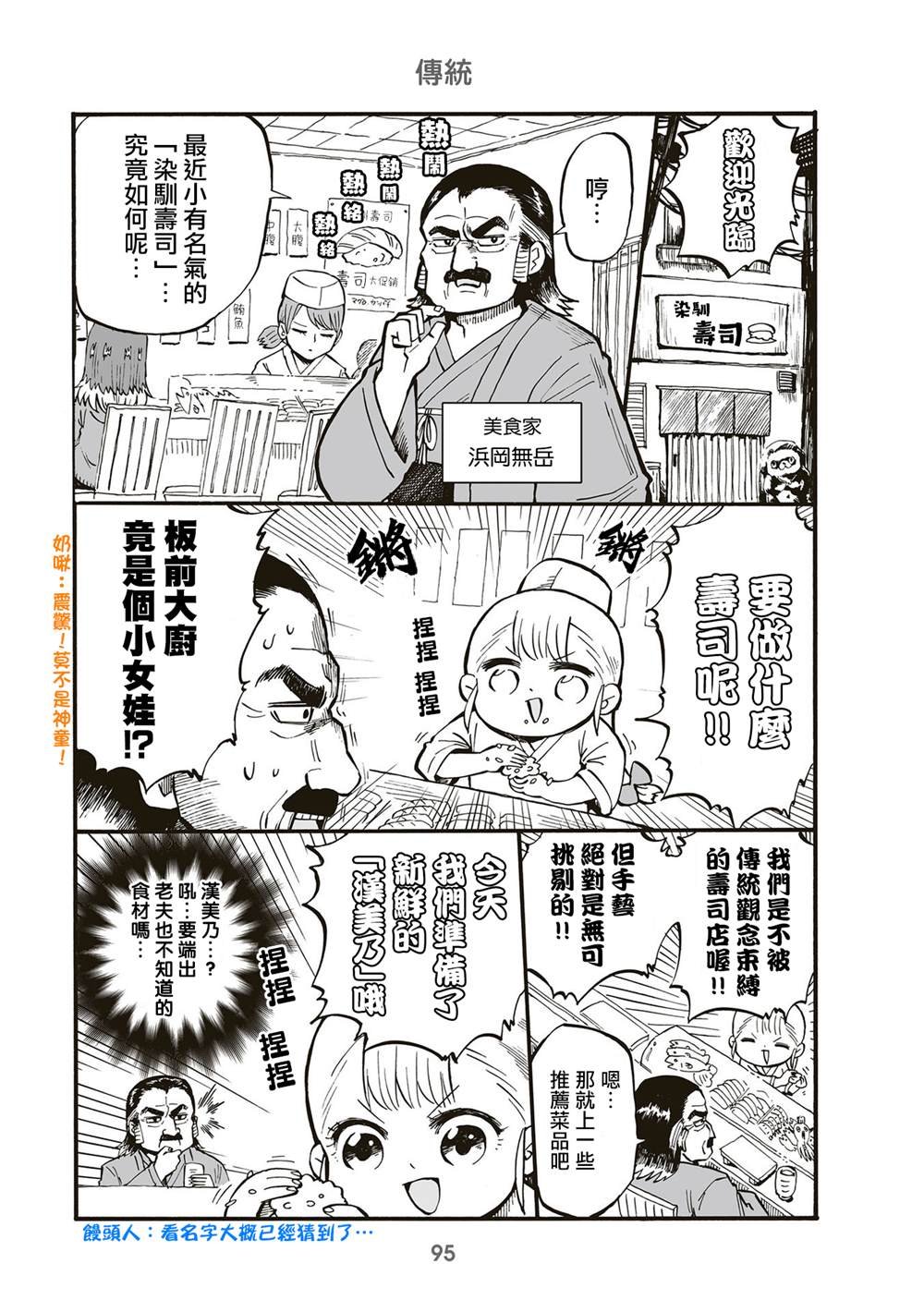 第85话