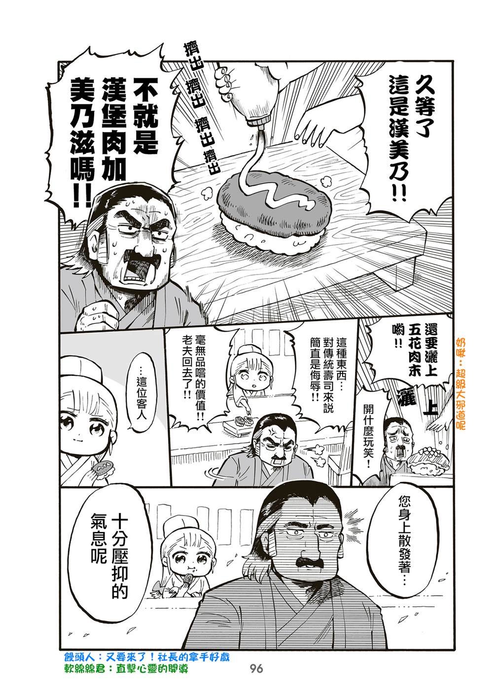第85话