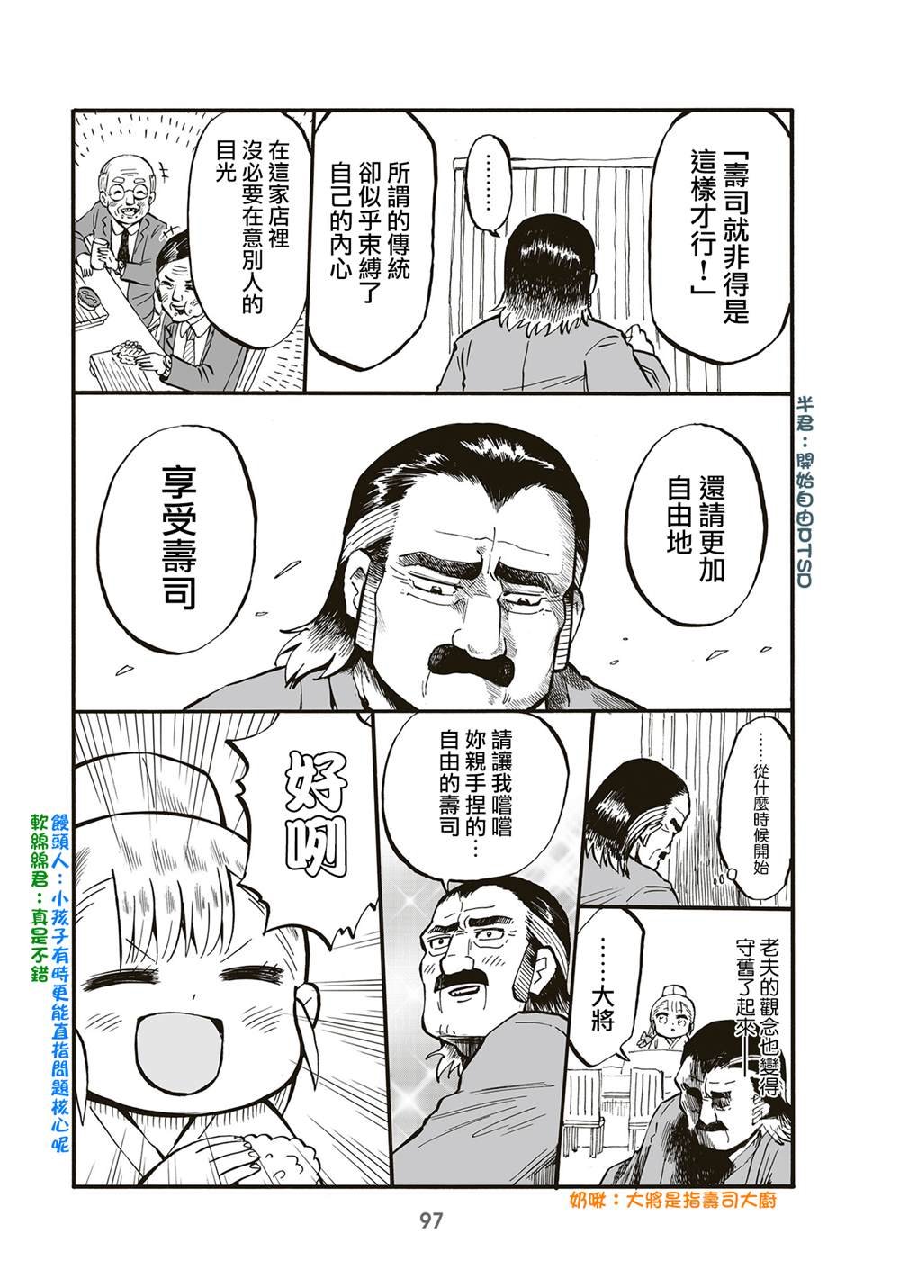 第85话