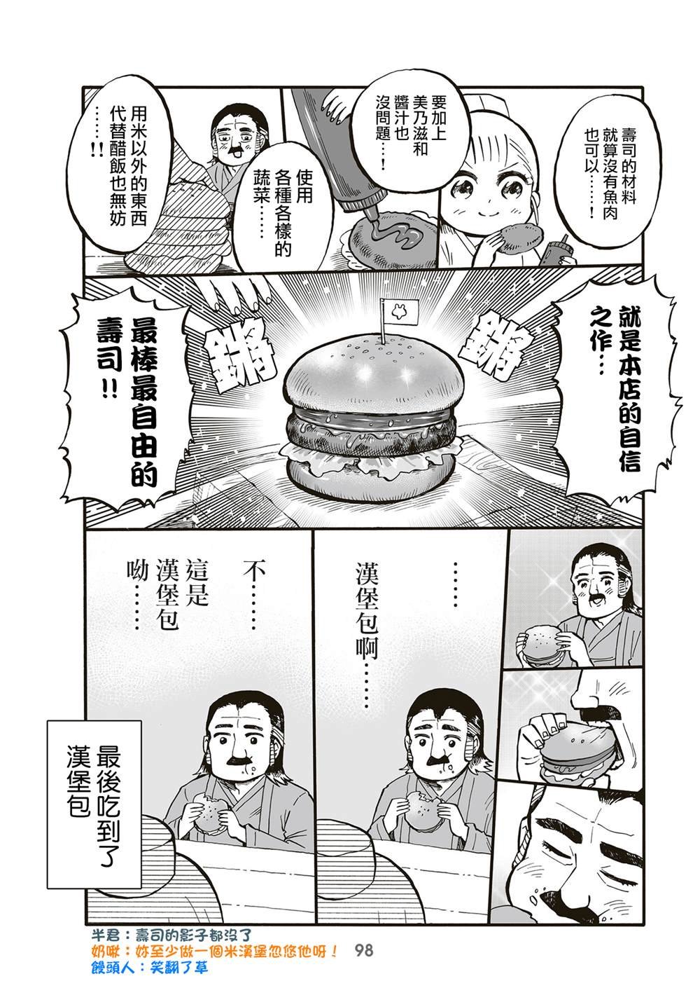 第85话