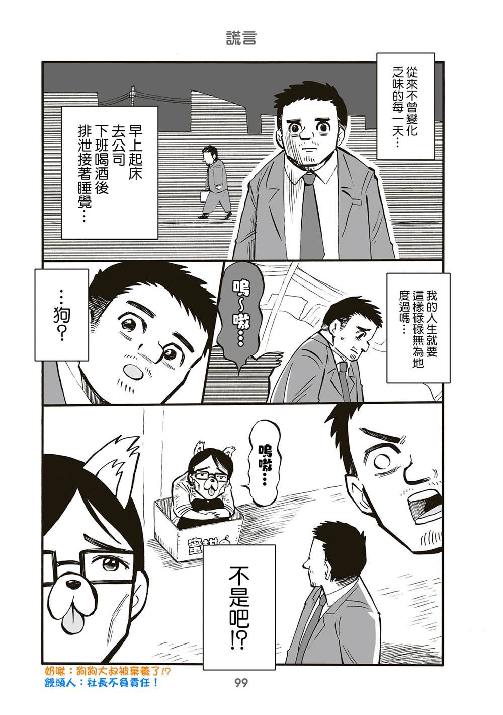 第86话