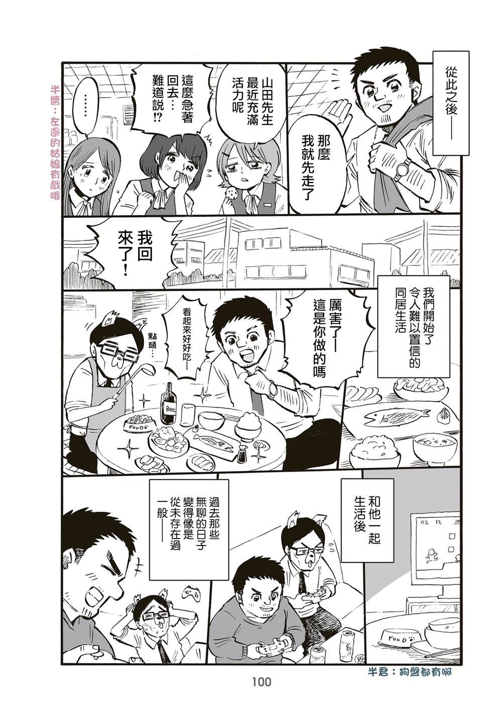 第86话