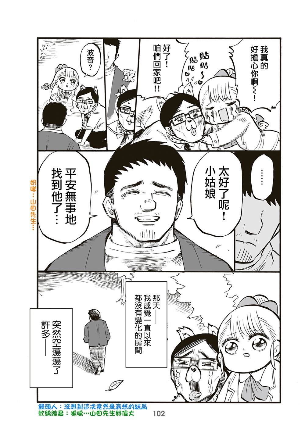 第86话