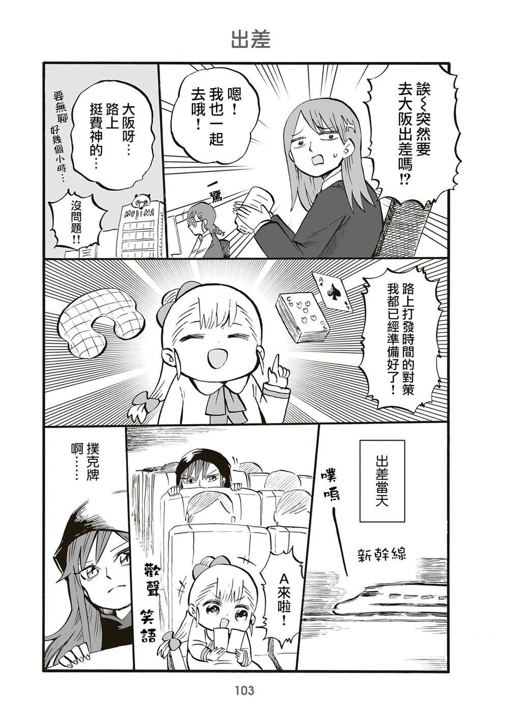 第87话