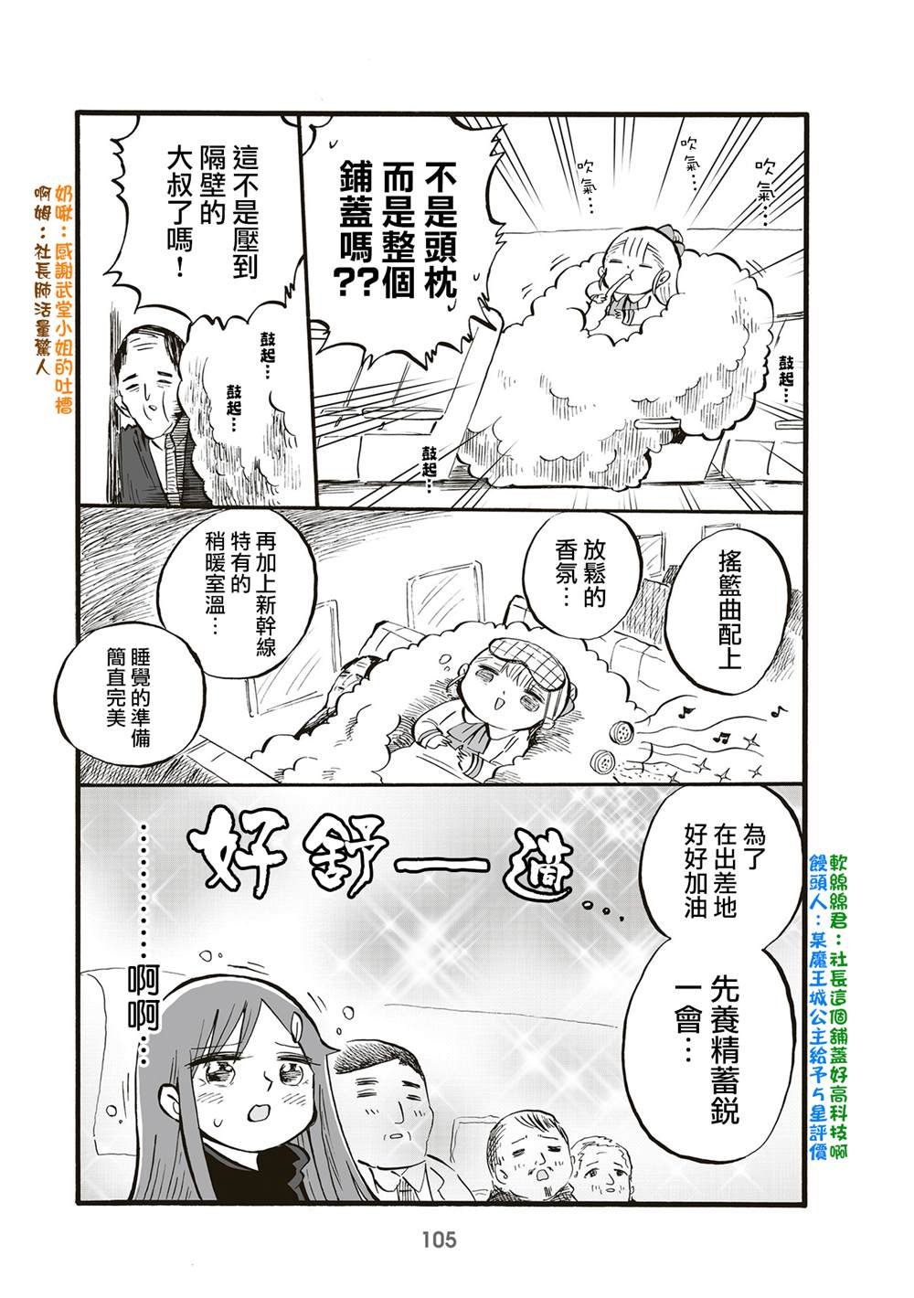 第87话