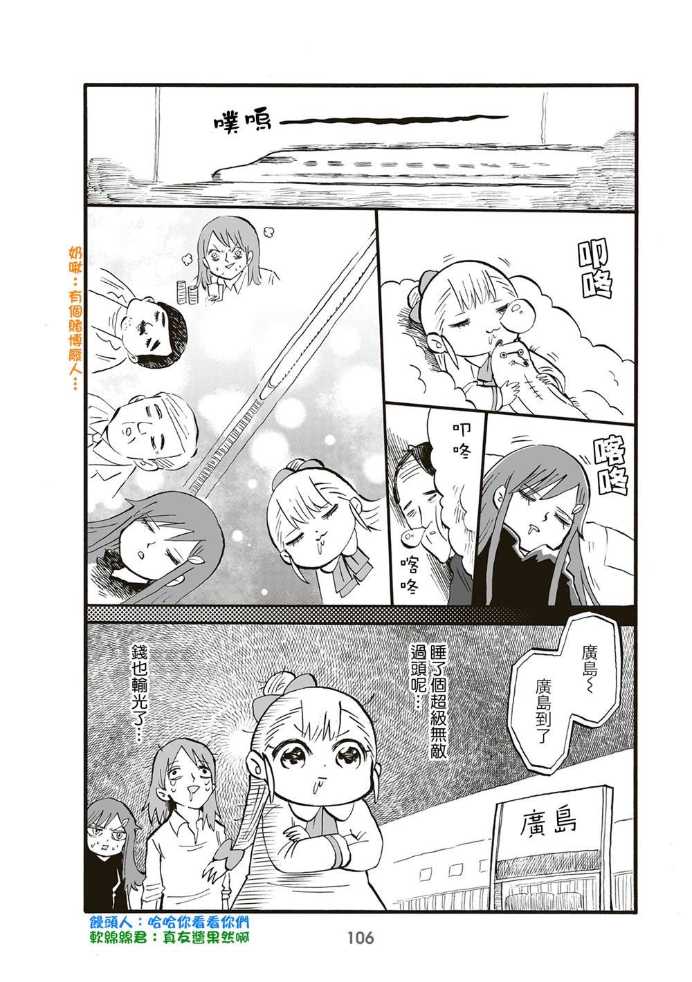 第87话