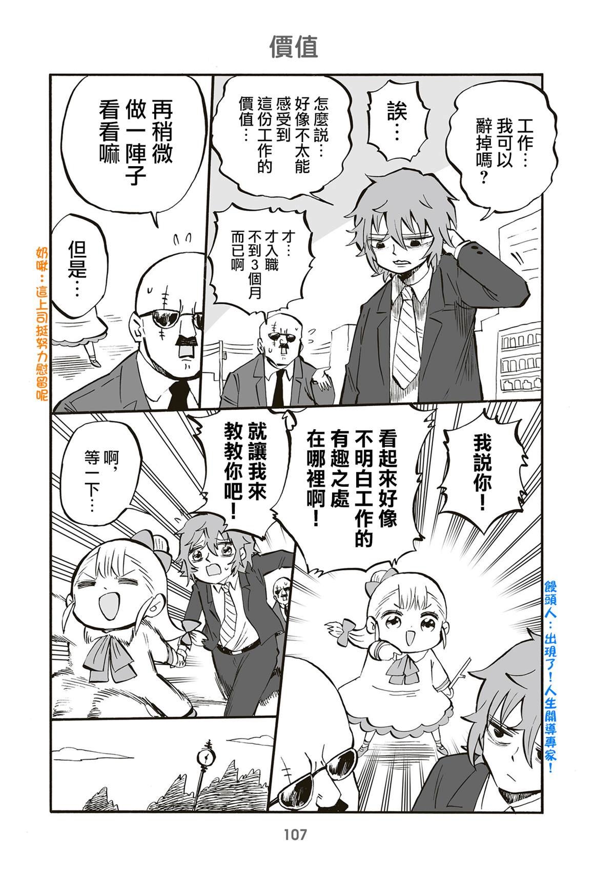 第88话