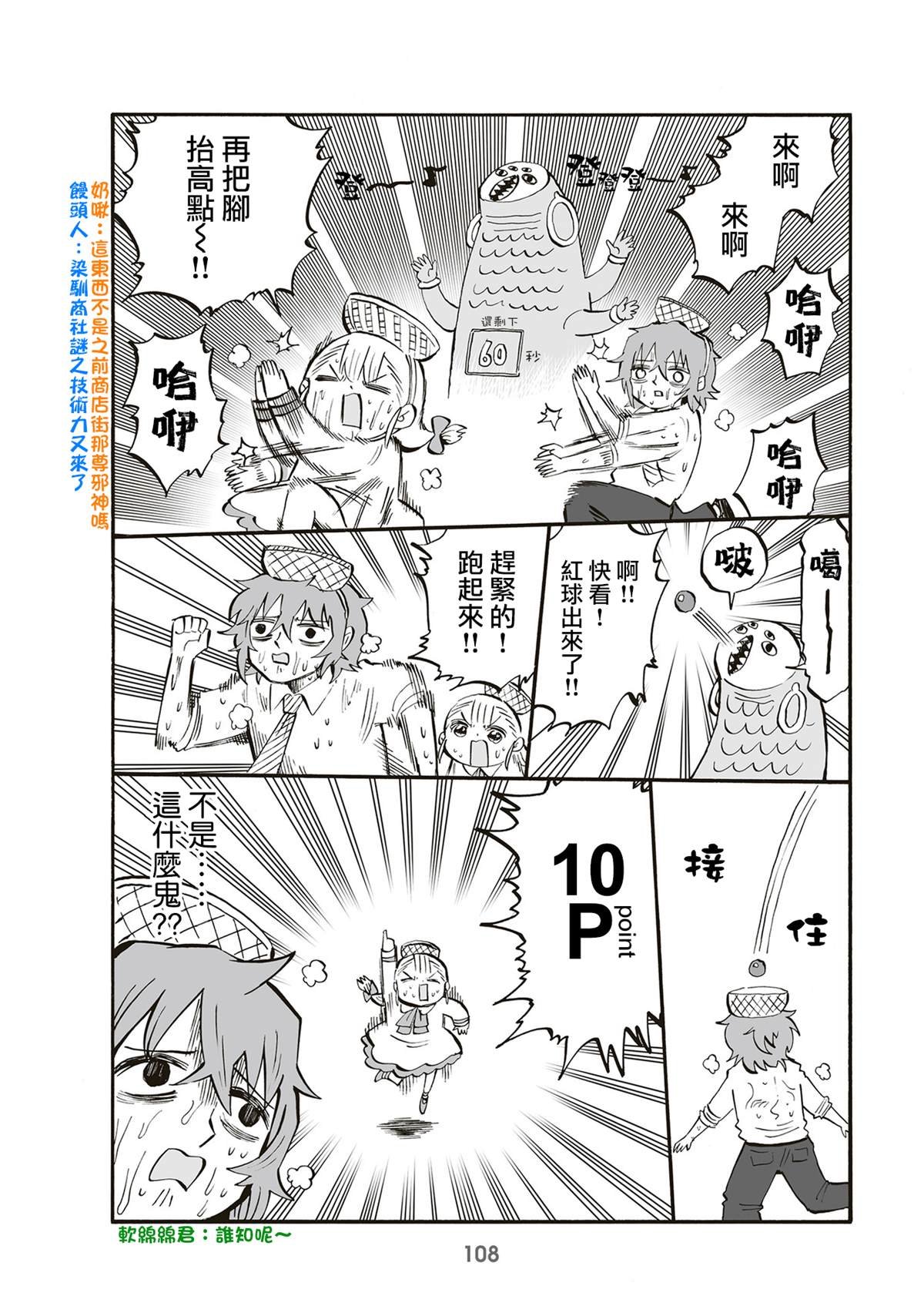 第88话