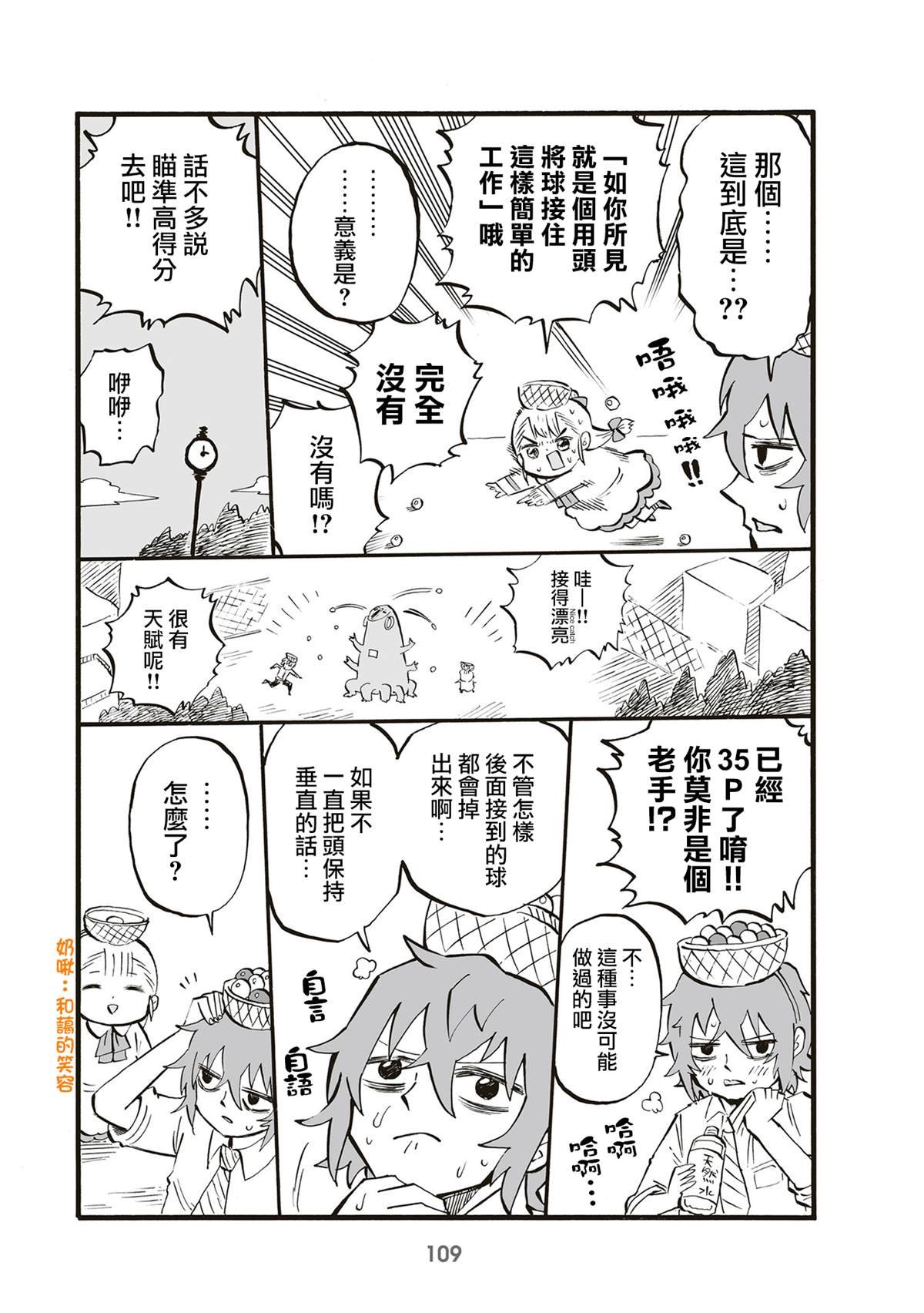 第88话