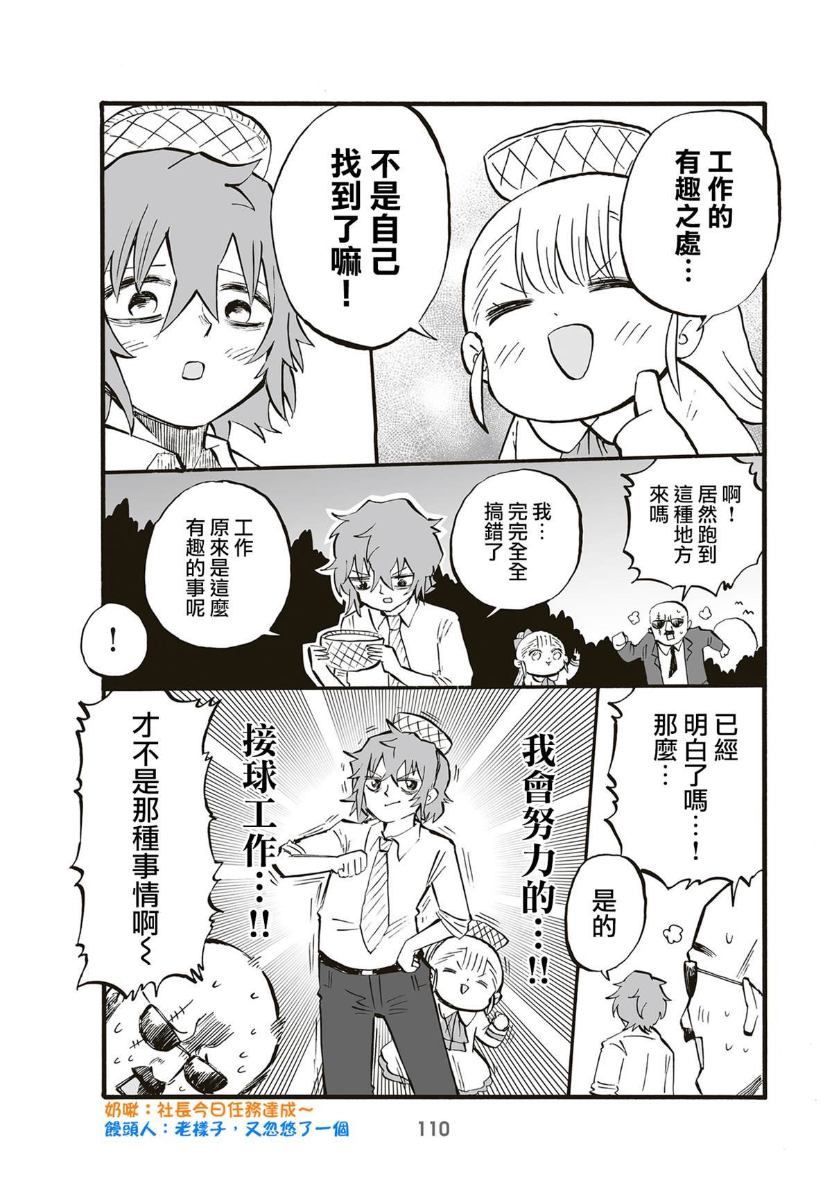 第88话