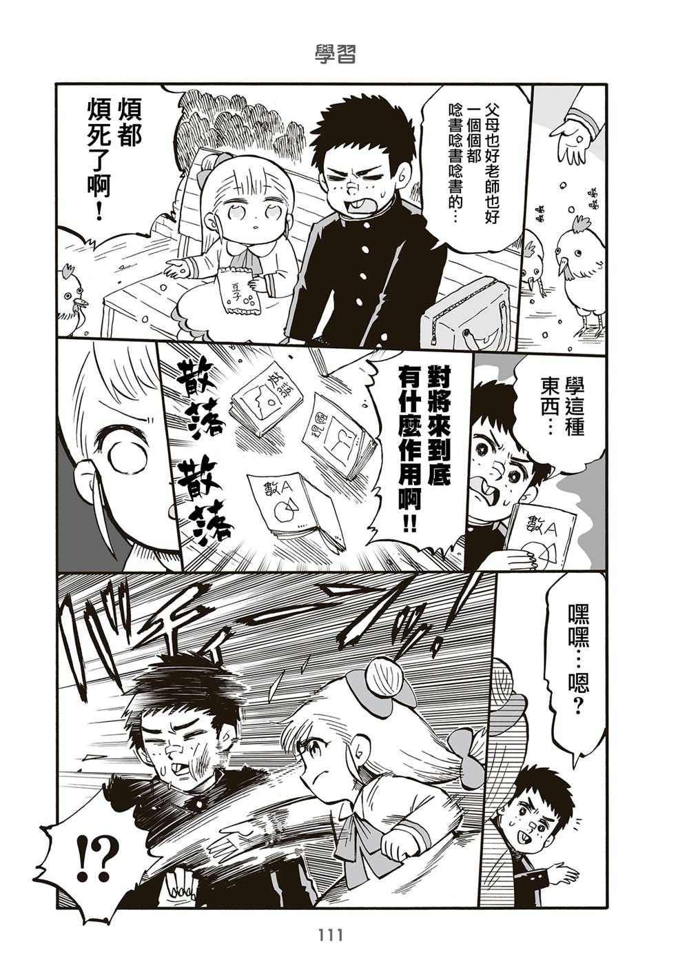 第89话