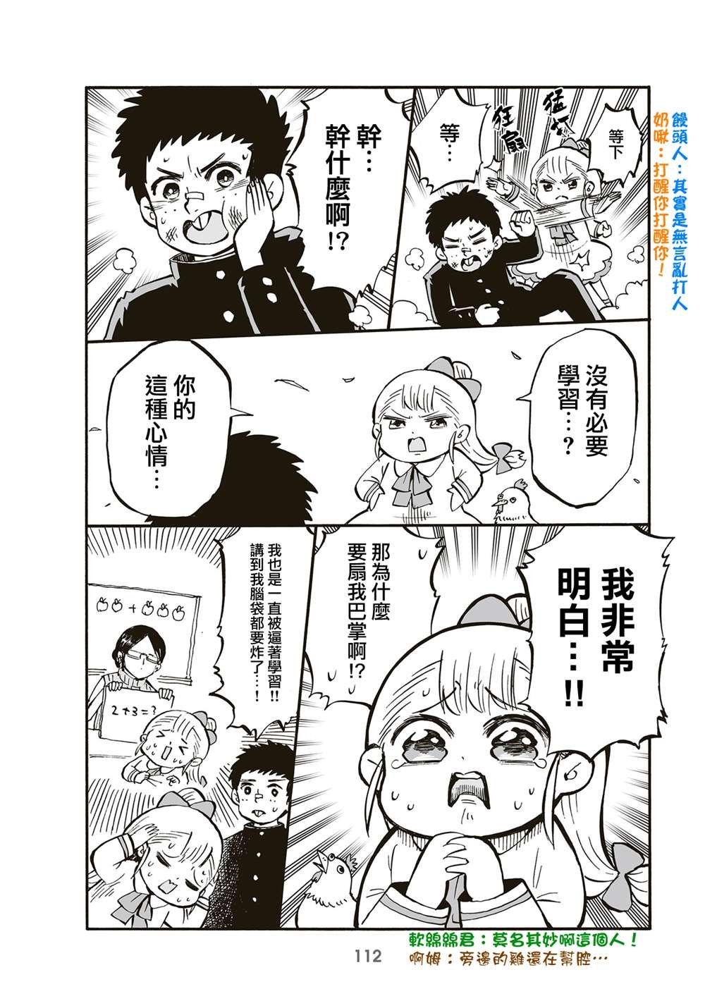 第89话