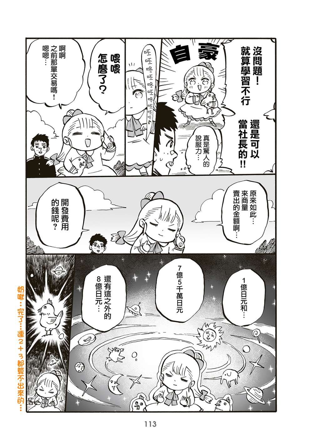 第89话