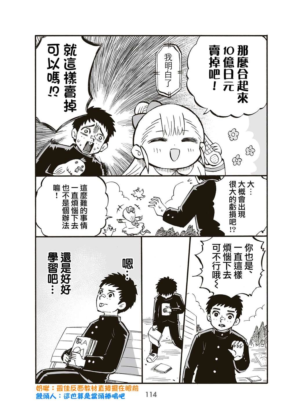 第89话