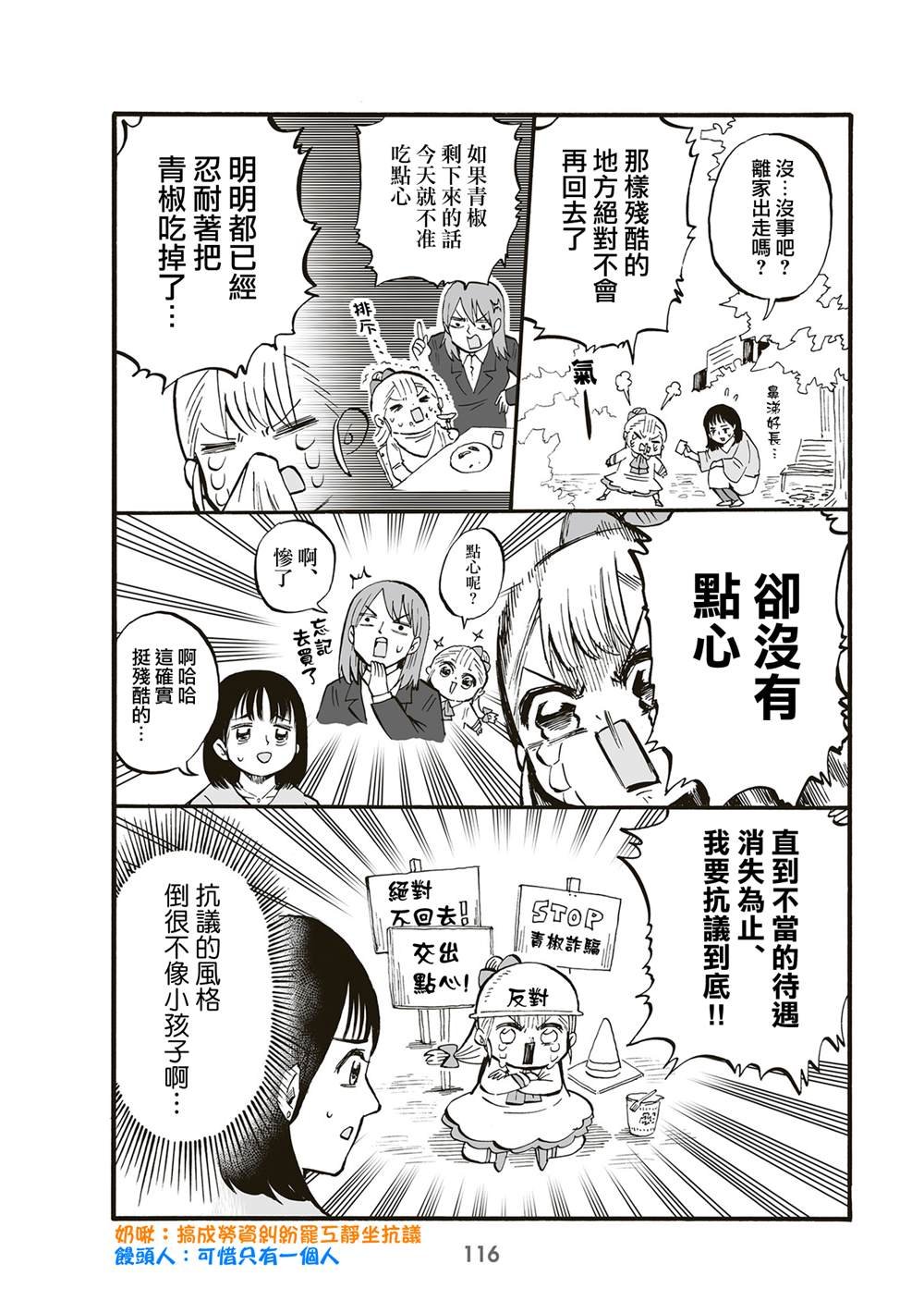 第90话