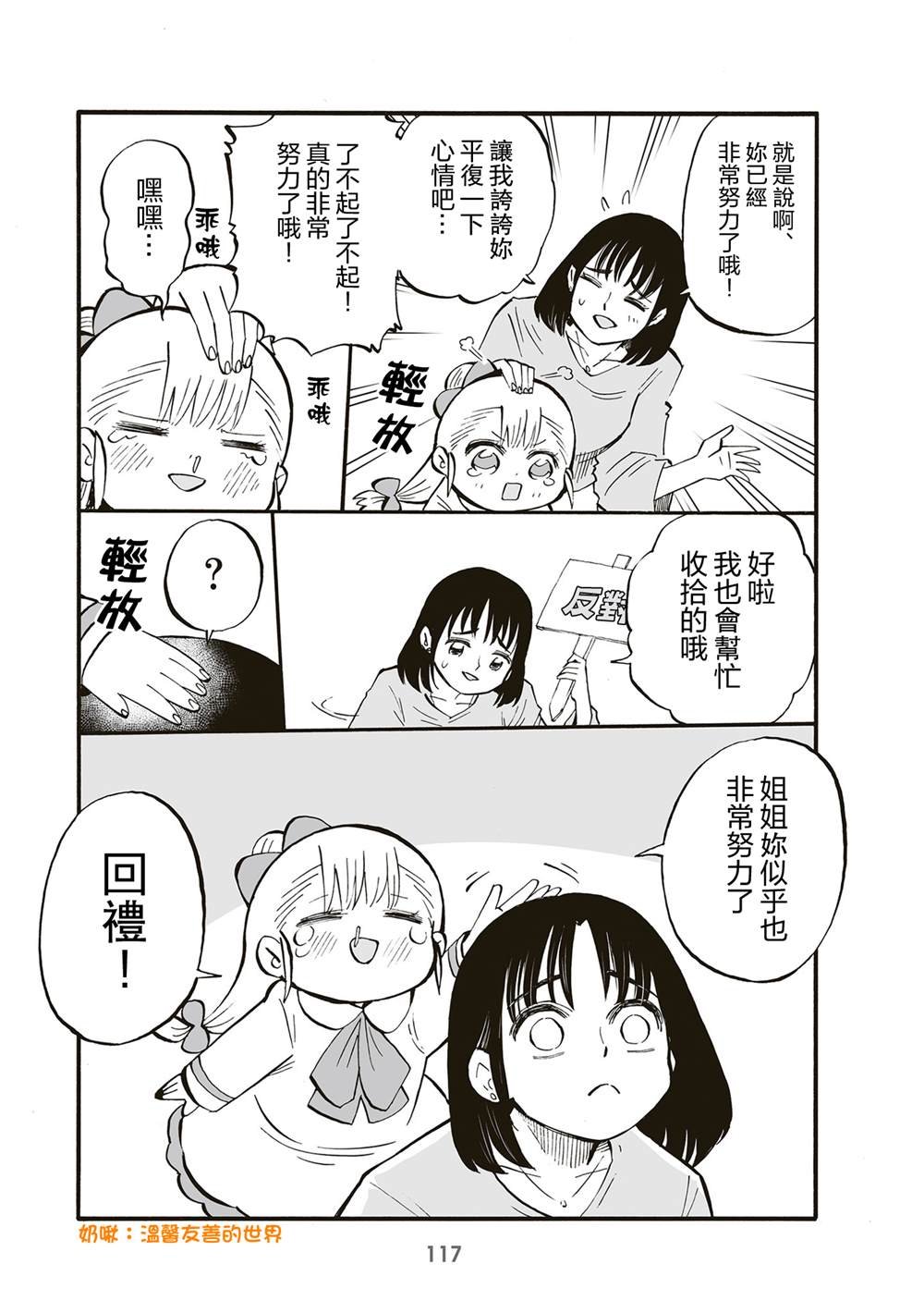 第90话