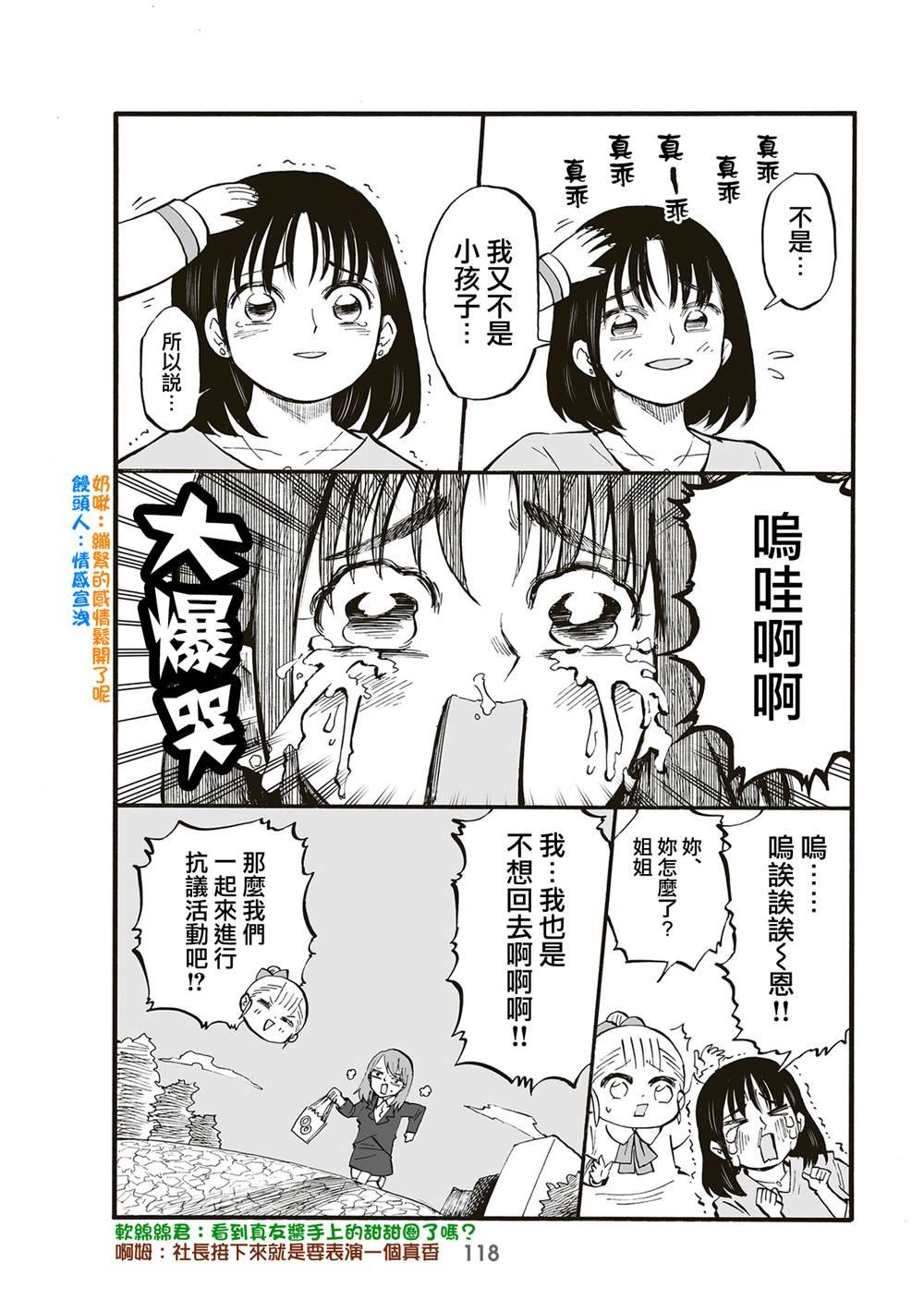 第90话