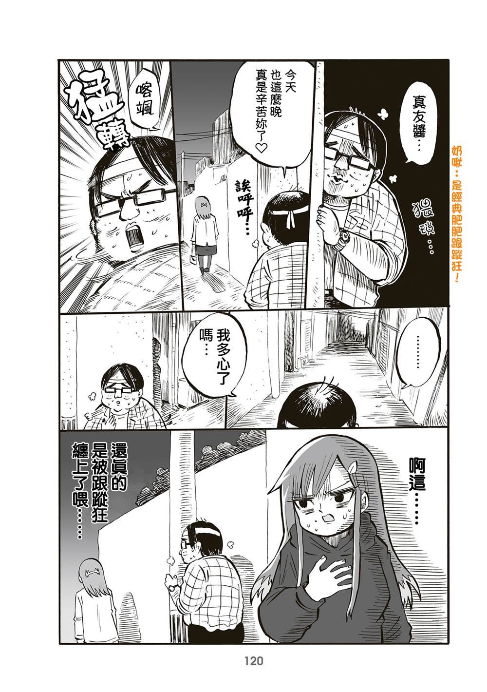 第91话