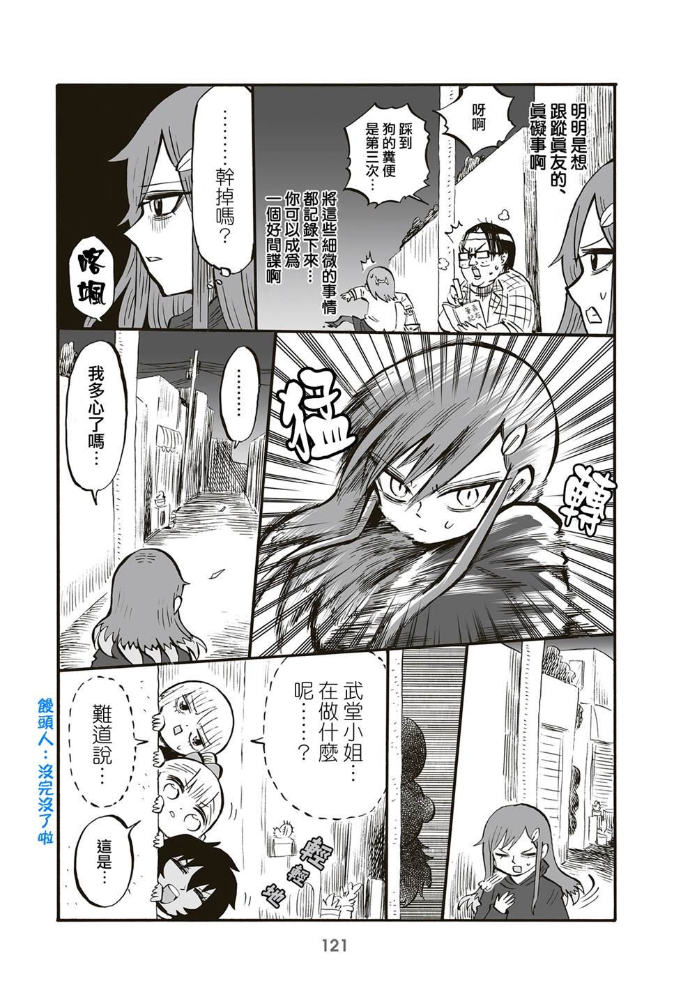 第91话