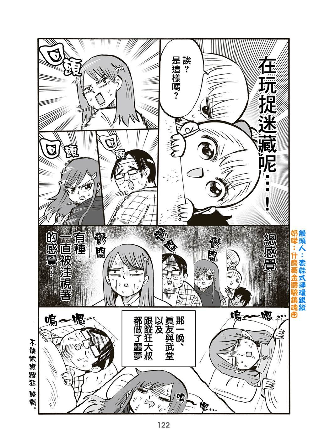 第91话