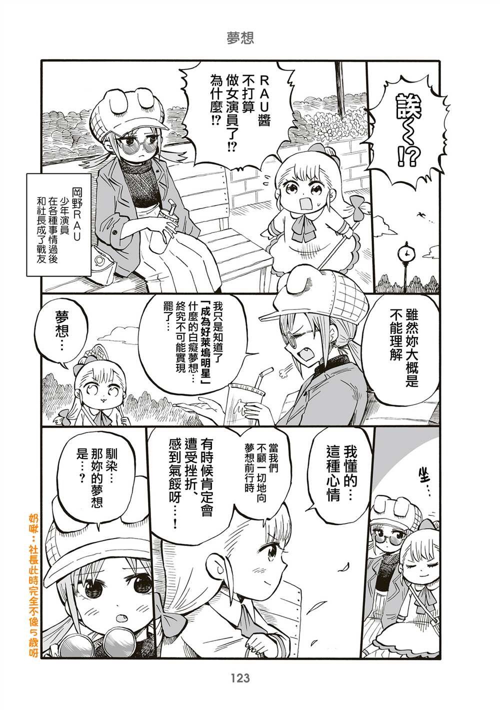 第92话
